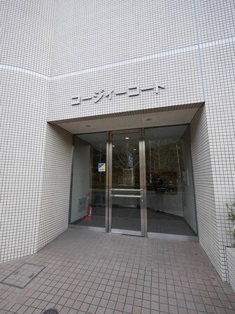 コージィーコートの物件内観写真